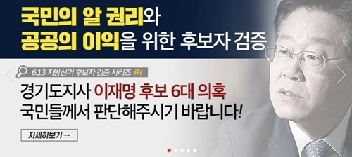 자유한국당·이재명, 하루가 지나도 쏠리는 이목...여전히 시끌시끌