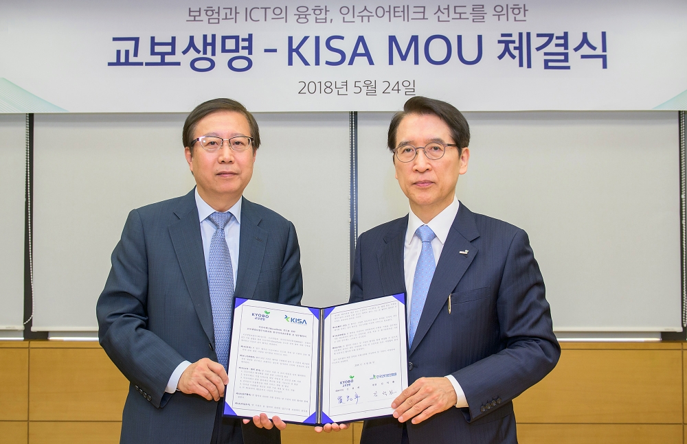 교보생명, KISA와 손잡고 인슈어테크 활성화 추진