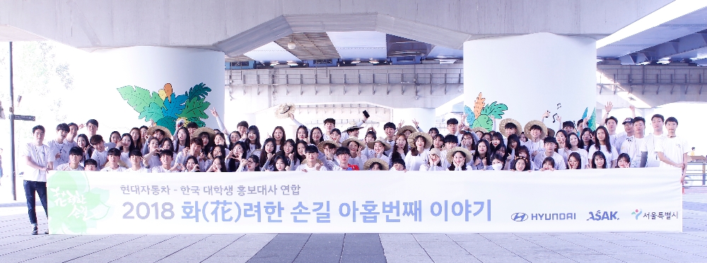 캠페인 기념 촬영.(사진=현대자동차)
