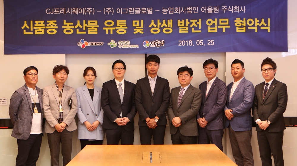 CJ프레시웨이 김승하 상품개발본부장(왼쪽에서부터 여섯 번째) 농업회사법인 어울림 김의종 대표(왼쪽에서부터 다섯 번째) 농생명벤처기업 ㈜이그린글로벌 신기준 대표(왼쪽에서부터 네 번째)
