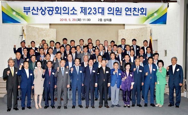 제23대 의원 연찬회를 갖고 개념촬영을 하고 있다.(사진제공=부산상공회의소)