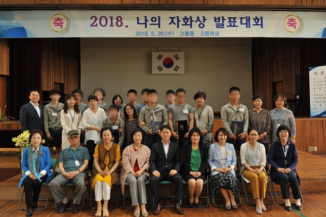 나의 자화상 발표대회를 마치고 기념촬영을 하고 있다.(사진제공=서울소년원)