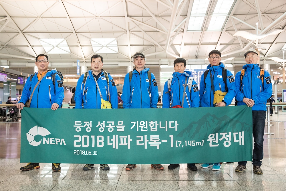 '2018 네파 라톡-1 원정대' 세계 최초 등정 도전 위해 파키스탄 출국