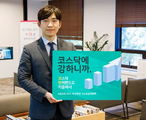 키움증권이 실시하는 '코스닥벤처도 키움에서' 이벤트 안내 이미지. (사진=키움증권)