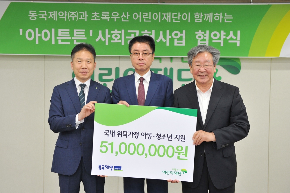 지난 30일 협약식에 참석한 초록우산어린이재단 정원만 부회장(왼쪽), 동국제약 홍순강 부사장(가운데), 최불암 어린이재단 전국후원회장. (사진=동국제약)