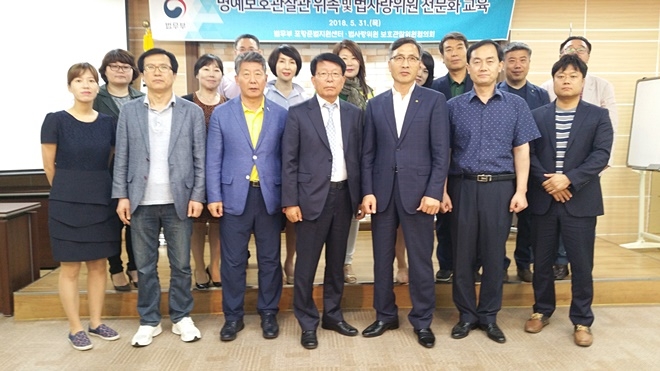 보호관찰 전문화 교육을 하고 기념촬영을 하고 있다.(사진제공=포항준법지원센터)