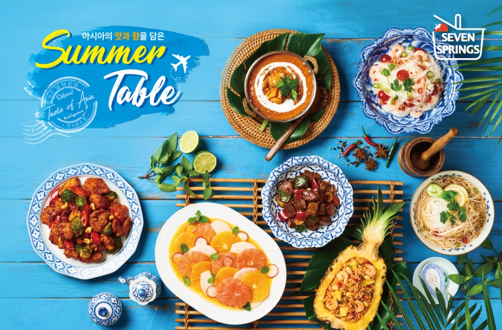 ‘썸머 테이블 - 테이스트 오브 아시아(Summer Table - Taste of Asia)’를 주제로 한 세븐스프링스의 여름철 신메뉴. (사진=삼양에프앤비)