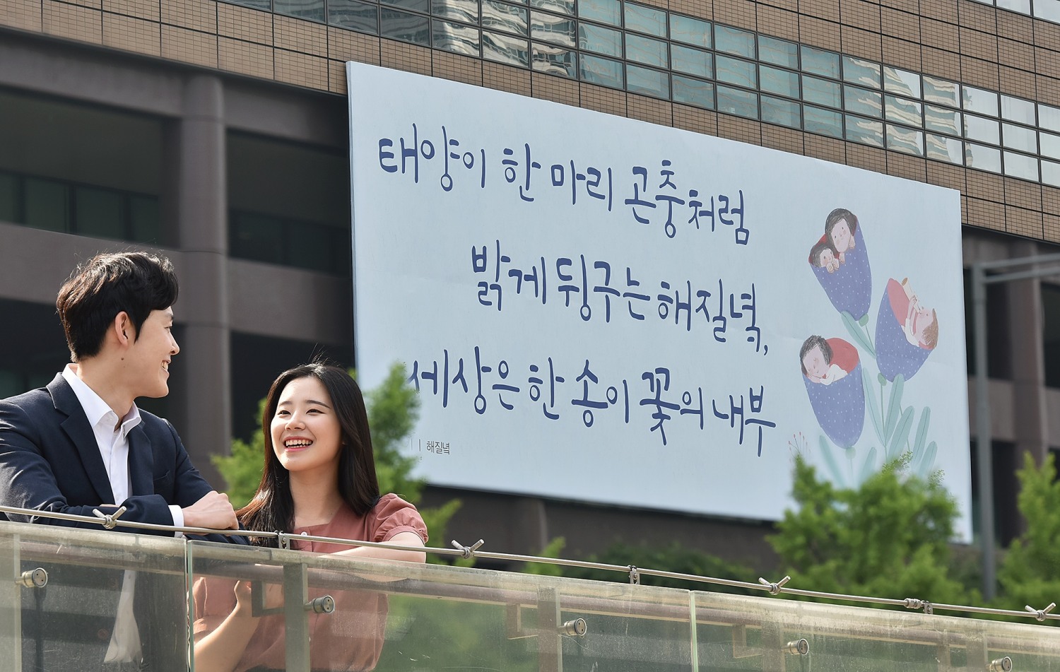 교보생명 광화문글판 '여름편'... 채호기 '해질녘'