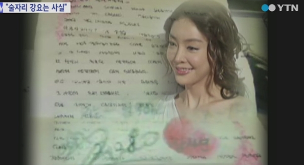 장자연 사건, 수 년 돌고돌아 다시 힘받나....다시 수면 위