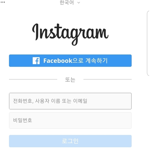 앗 갑자기....인스타그램 오류, 급작스런 조짐에 '머리 백지상태'