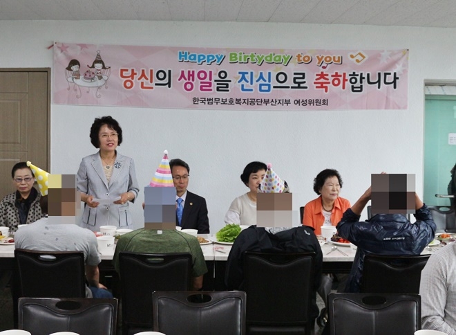 숙식보호대상자 합동생일잔치를 열고 있다.(사진제공=한국법무보호복지공단부산지부)