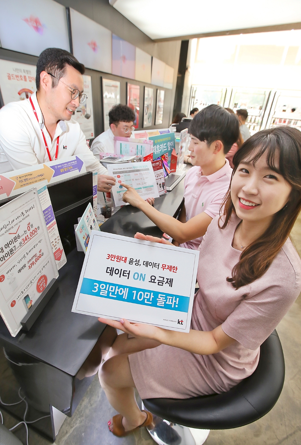 KT가 지난 5월 30일 출시한 ‘데이터온(ON)’ 요금제 가입자가 출시 3일 만에 10만명을 달성한 데 이어 1주일 만인 6월 5일 16만명을 돌파했다고 6일 밝혔다. (사진=KT)