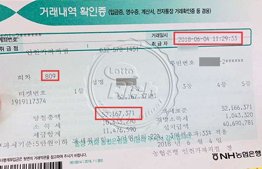 로또 당첨자 “당첨금 받자마자 전부 빚을 갚아야 했다”