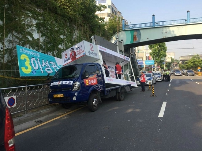 〈사진제공=부산지방경찰청〉