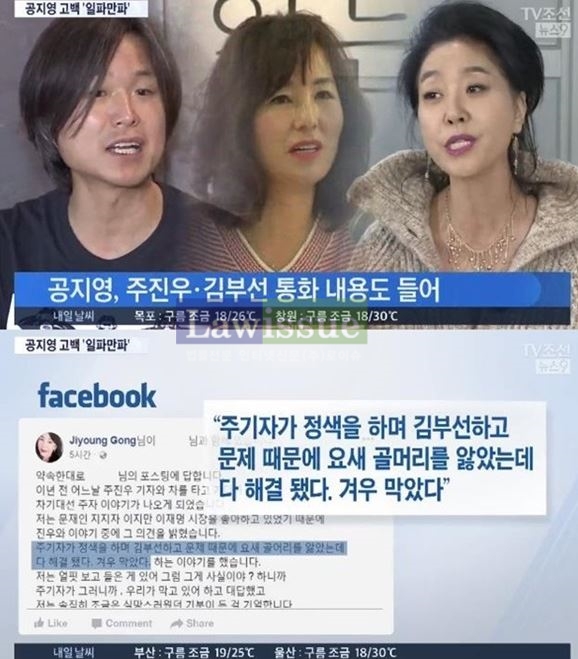 공지영, 쏟아낸 말들 속 김부선·주진우·이재명...대중들의 입방아 올라 '이런 일이 어쩌다가'
