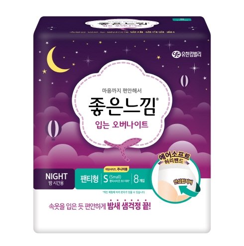 좋은느낌, 입는 오버나이트 S(스몰) 출시