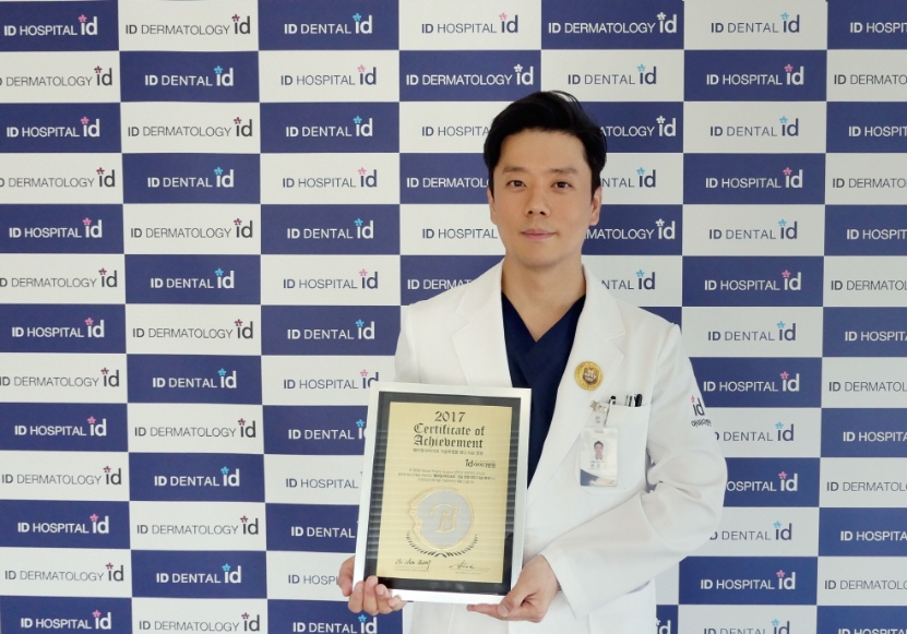 (사진=아이디병원)