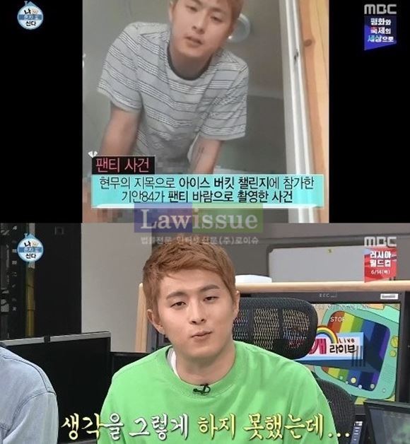 무슨 일이길래...기안84, '나혼자산다'서 다소 과한 하의노출 연신 머리 숙여