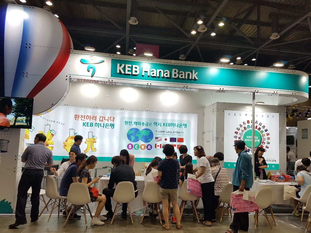 KEB하나은행, 2018 하나투어 여행박람회 참가