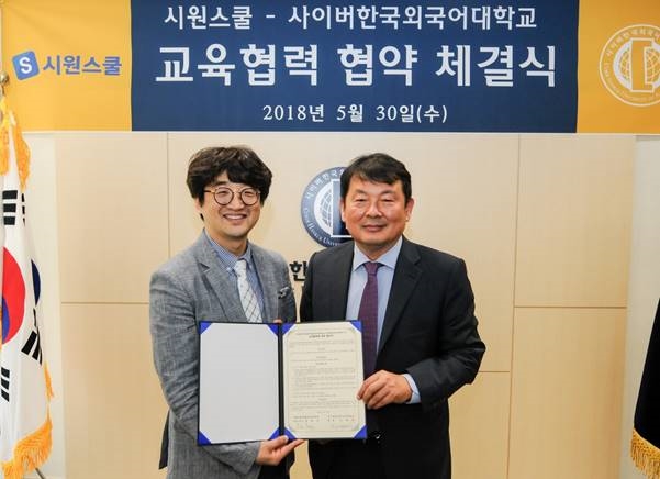 사진=시원스쿨 제공