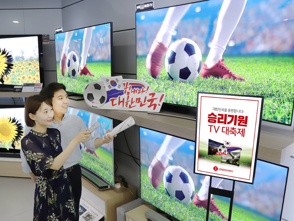 롯데하이마트 "초대형 스포츠 이벤트’ 앞두고 대형 TV판매 증가"