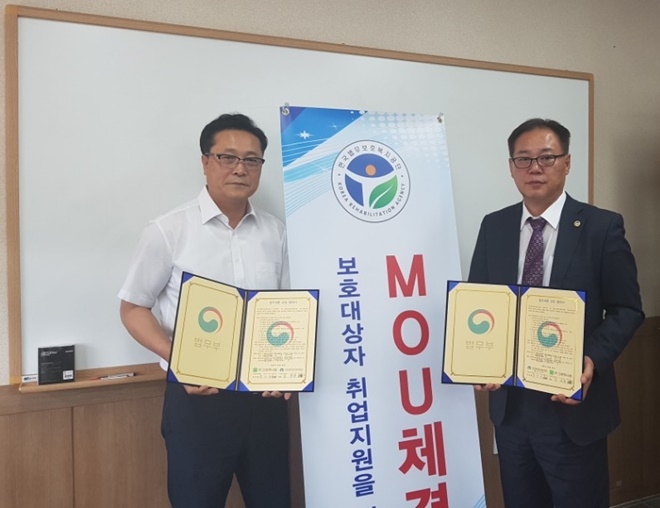 일자리 창출 업무협약을 맺고 기념촬영을 하고 있다.(사진제공=한국법무보호복지공단 울산지부)
