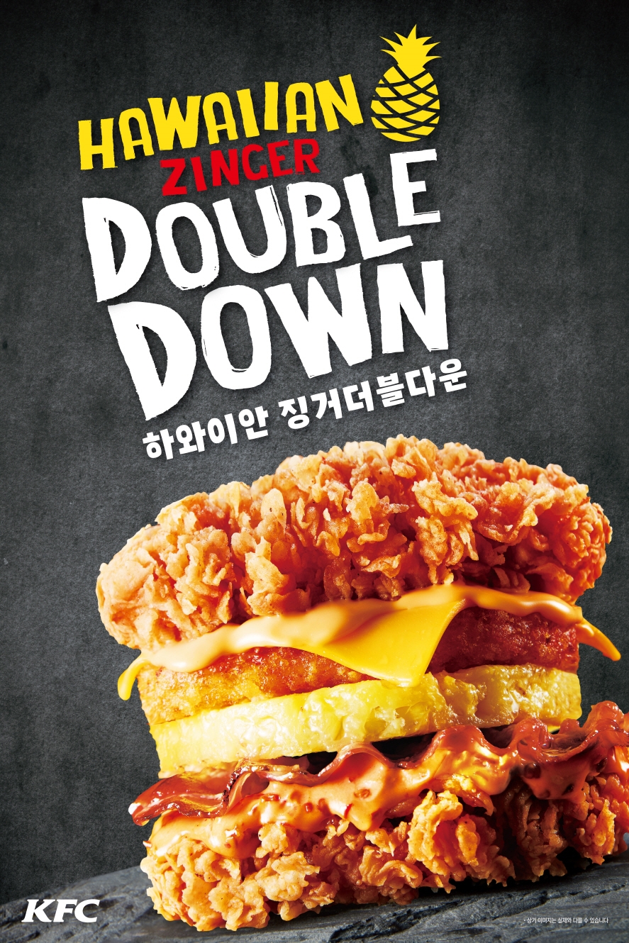 , ‘하와이안 징거더블다운’ 출시 및 4주간 한정판매.(사진= KFC)