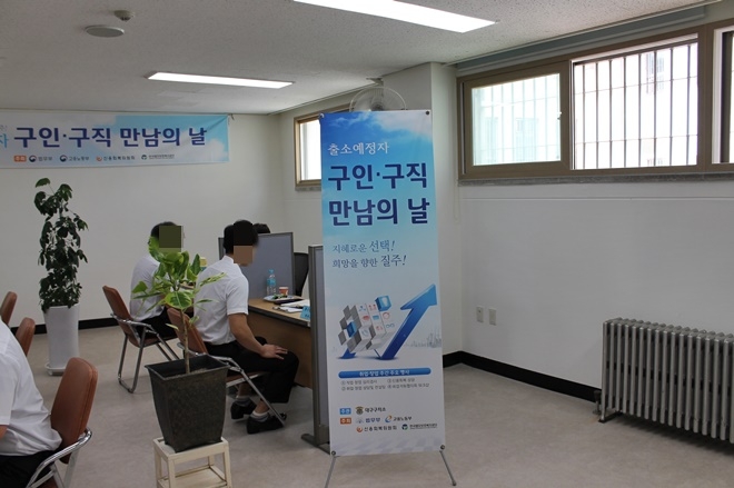 수형자들이 사복을 착용하고 면접에 임하고 있다.(사진제공=대구구치소)