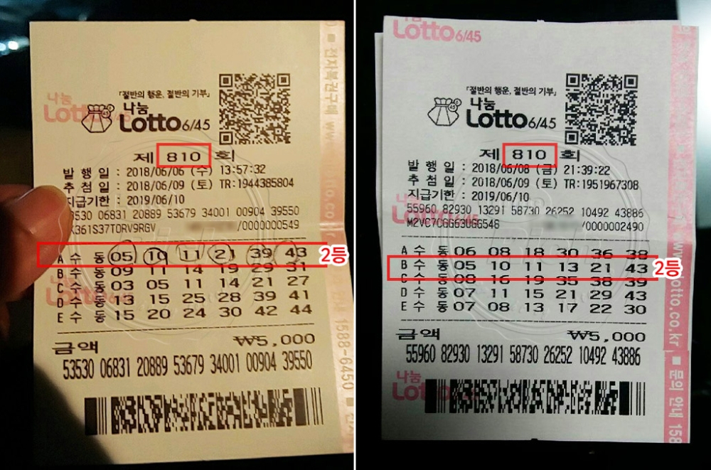 로또 당첨 남편에게 알린다? 비밀? “2등 당첨자의 엇갈린 반응”