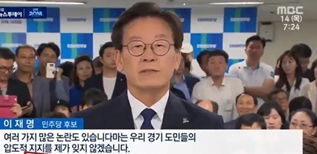 (사진 출처 : 엠비씨 화면 캡쳐)