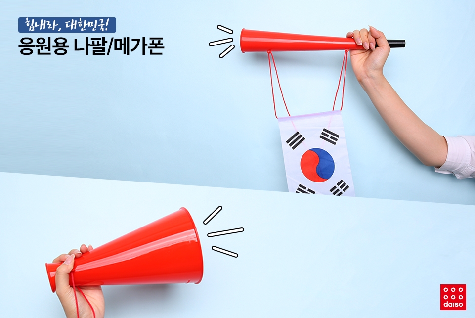 응원용품. (사진=다이소)