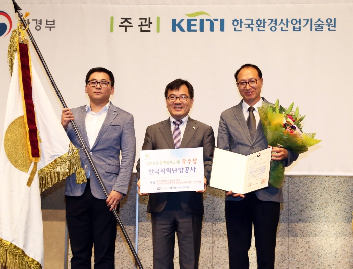 지역난방공사, ‘환경정보공개 대상’ 환경부장관상 수상