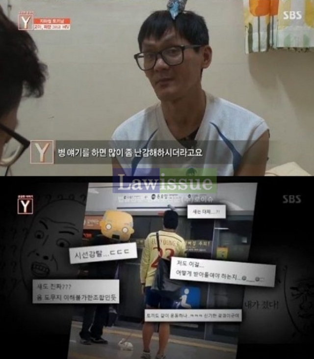 단지 그는 사랑이 필요했을 뿐...지하철 토끼남, 하루가 지나도 뜨거운 감자