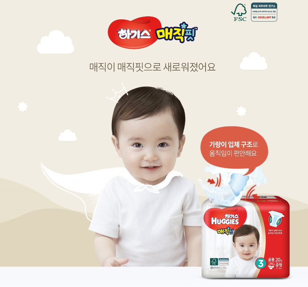 하기스 직핏기저귀 (사진=유한킴벌리)