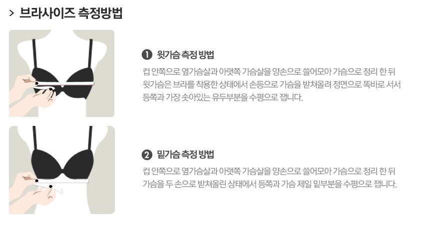완벽 바디핏 구현해줄 '브라 구매 팁 5'는?