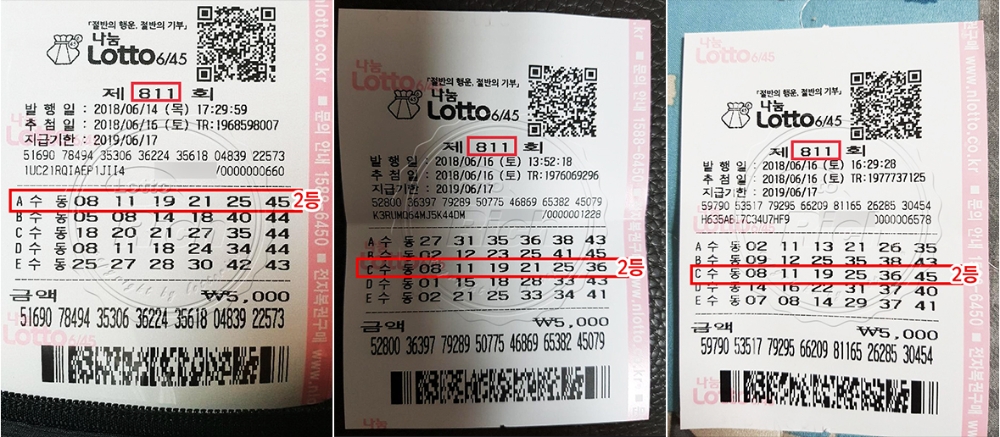 811회 로또, 2등 당첨후기 이어져