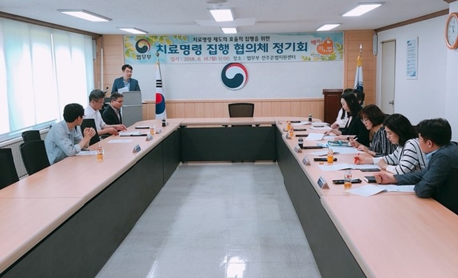 치료명령 집행 협의체 정기회를 갖고 있다.(사진제공=전주준법지원센터)