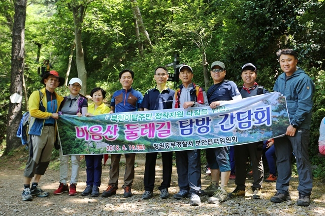 비음산 둘레길 탐방 간담회를 갖고 기념촬영.(사진제공=창원중부경찰서)