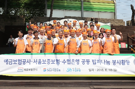 예금보험공사, 서울보증보험, 수협은행 임직원들이 18일 서울 동대문구 답십리동 소재 밥퍼나눔운동본부에서 노숙자 등 소외이웃에 대한 무료급식 ‘밥퍼나눔 봉사활동’을 공동으로 실시한 후 기념촬영을 하고 있다. (사진=예금보험공사)