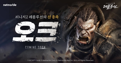 리니지2 레볼루션의 신종족 오크 업데이트 이미지. (사진=넷마블)