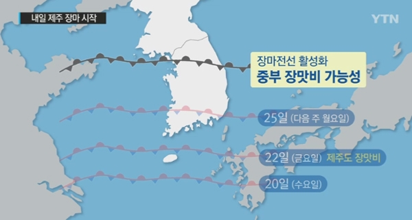 장마 시작됐다, 지난 해보다 빨리 찾아온 夏 불청객...얼마나 갈까