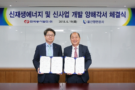 박일준 한국동서발전 사장(왼쪽)과 고상환 울산항만공사 사장(오른쪽)이 협약체결 후 기념촬영하는 모습. (사진=한국동서발전)
