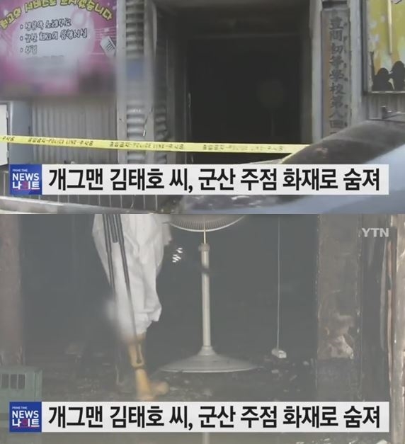 개그맨 김태호, 뜻하지 않게 세상 떠나...이를 어찌할꼬