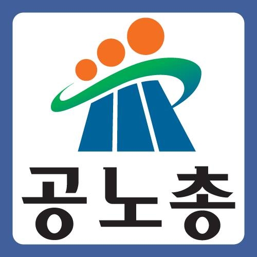 공노총
