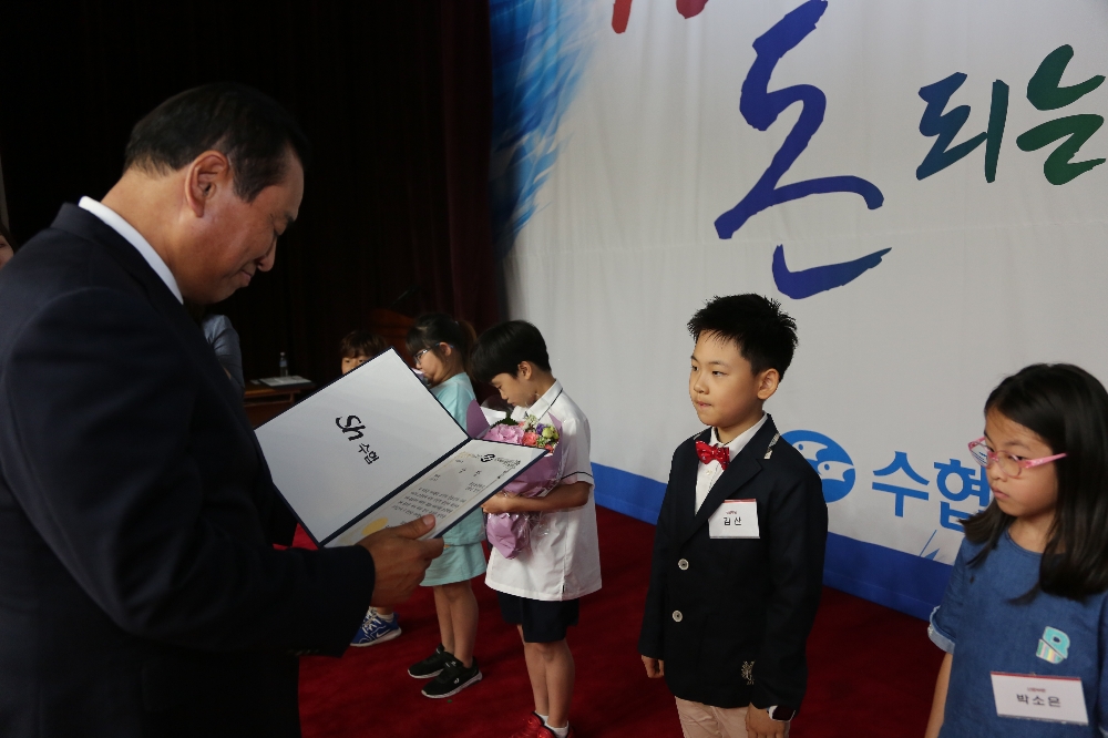20일 서울 송파구 수협중앙회 본사에서 진행된 '2018년 바다사랑 초등학생 문예 공모전 시상식'에서 공노성 수협중앙회 대표이사가 상장을 수여하고 있다.(사진=수협중앙회)