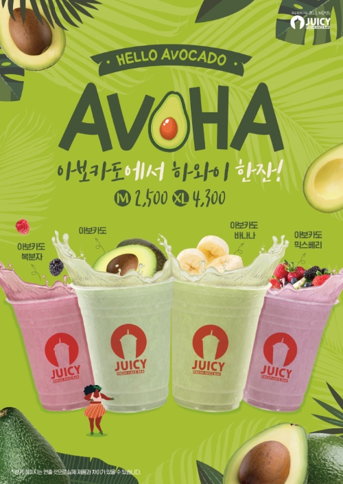 (사진=쥬씨)