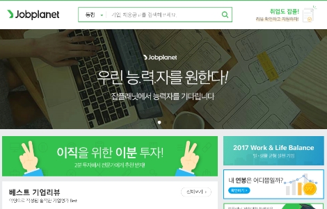 잡플래닛 홈페이지 캡쳐. (사진=캡쳐)