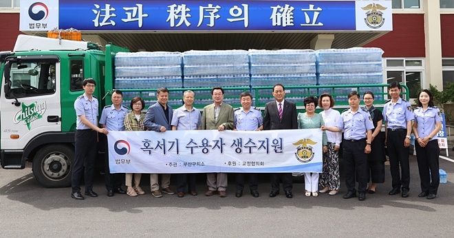 (사진제공=부산구치소)