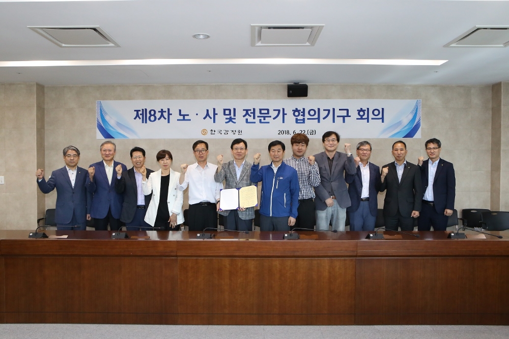 지난 22일 한국감정원 본사에서 개최된 제8차 노·사 및 전문가 협의기구에서 '한국감정원 파견․용역 근로자 정규직 전환 협의서'를 채택했다.(사진=한국감정원)