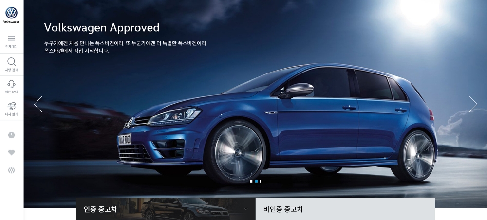 폭스바겐코리아 공식 인증 중고차(VW Approved) 홈페이지 오픈.(사진=폭스바겐코리아)
